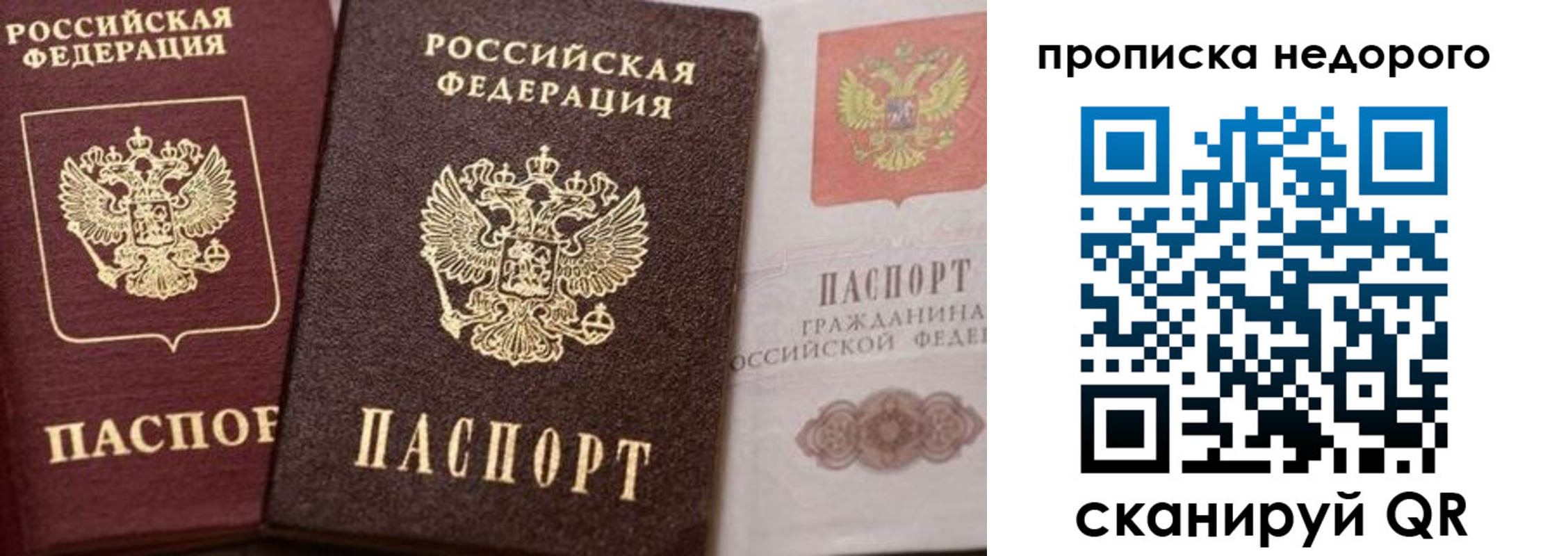 временная регистрация надежно в Нижневартовске